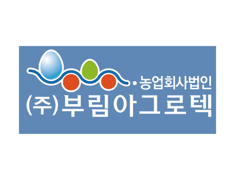 농업회사법인(주)부림아그로텍