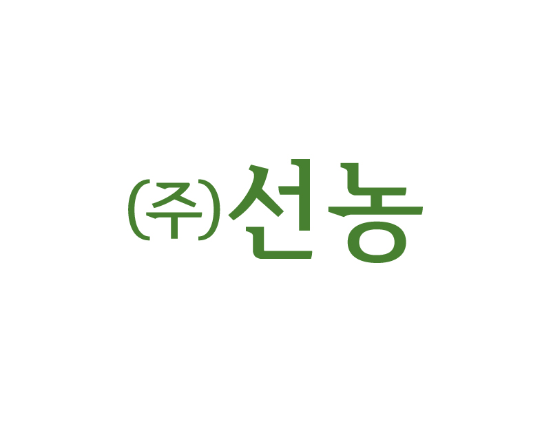 (주)선농