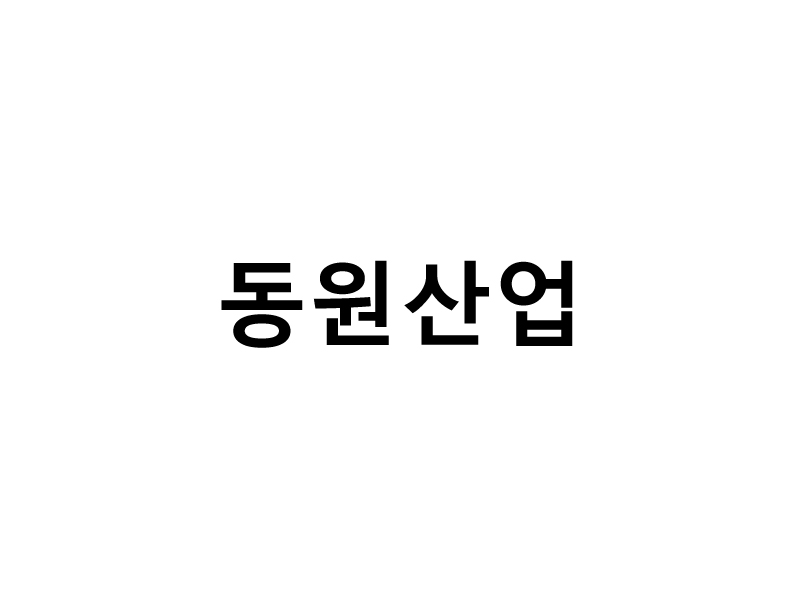 동원산업