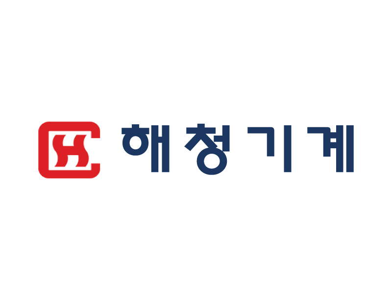 해청기계