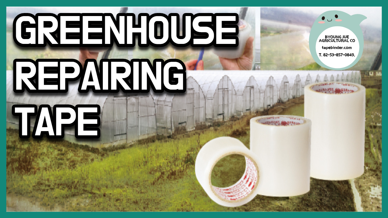 GREENHOUSE REPAIRING TAPE