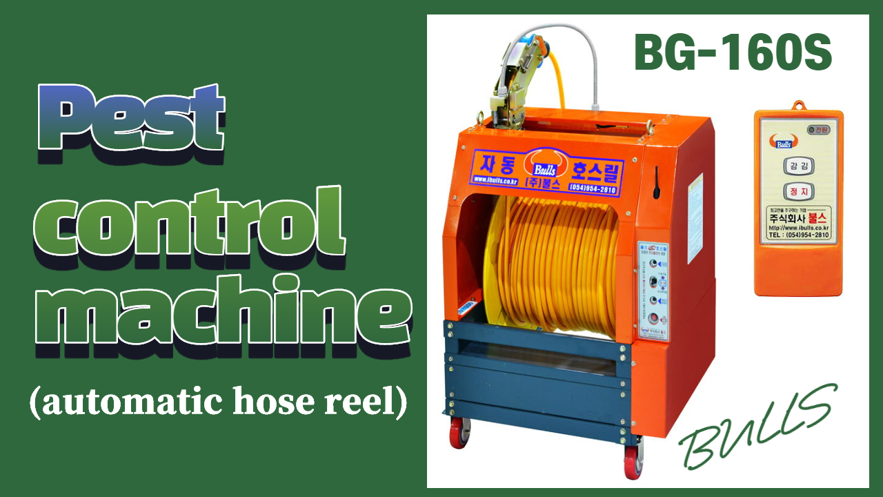 Pest control machine (automatic hose reel type)