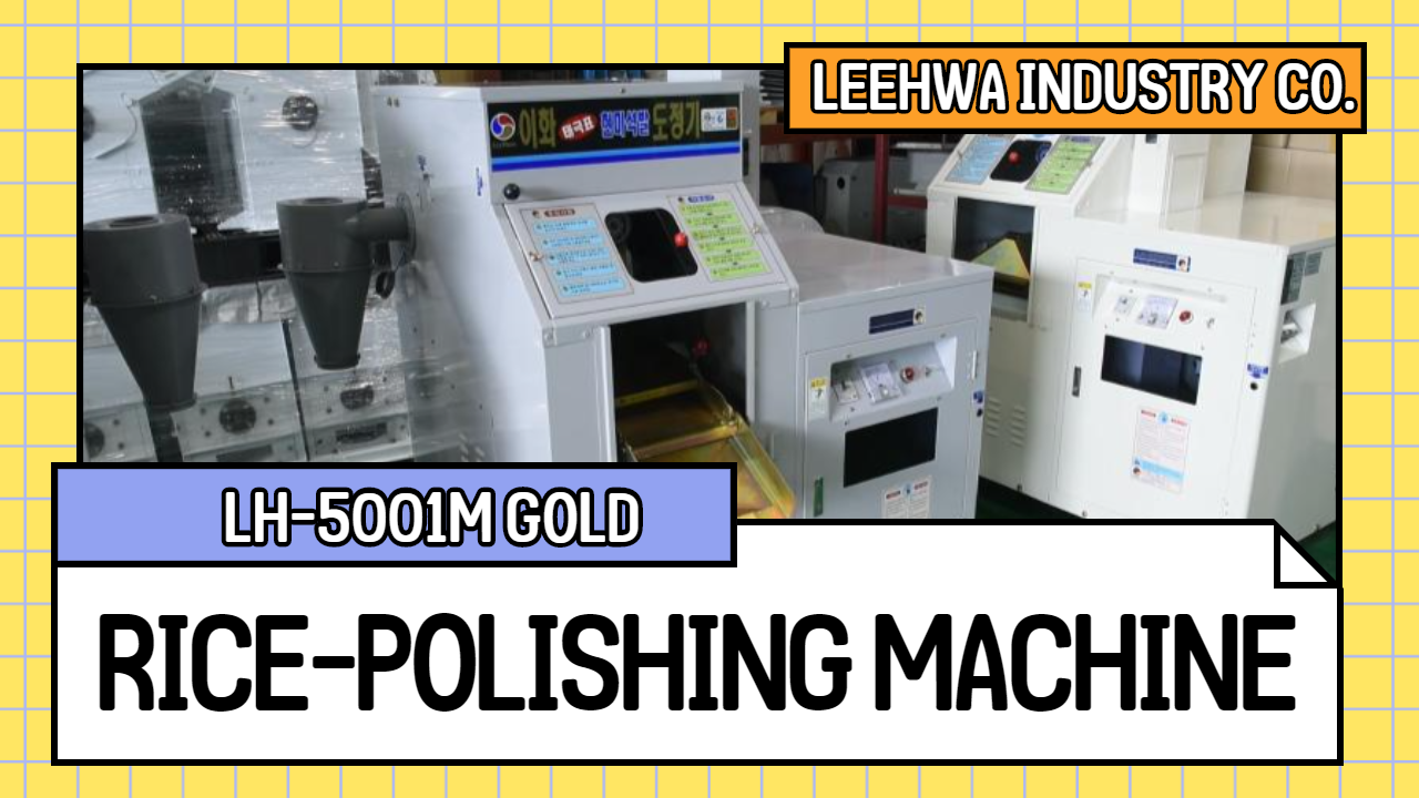 RICE-POLISHING MACHINE