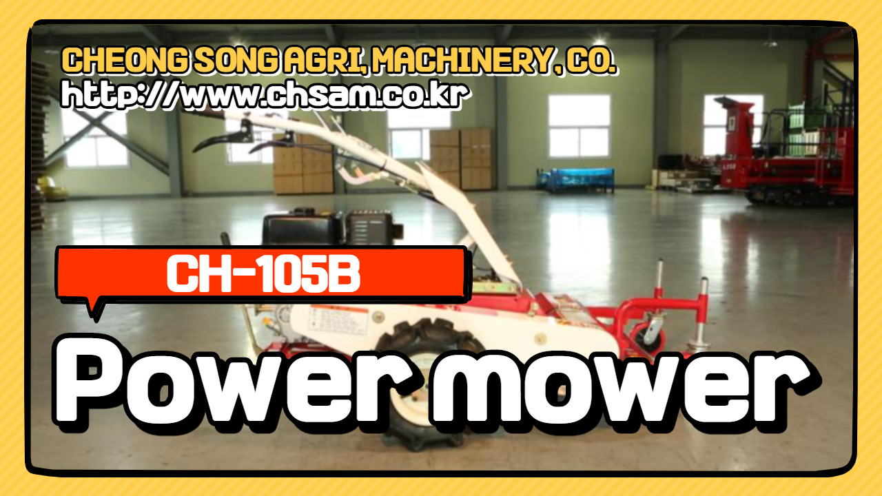 Power mower (CH-105B)