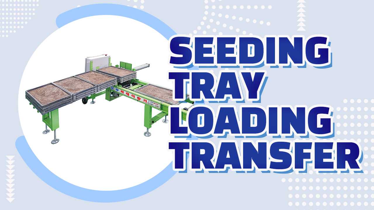 SEEDING TRAY LOADING TRANSFER