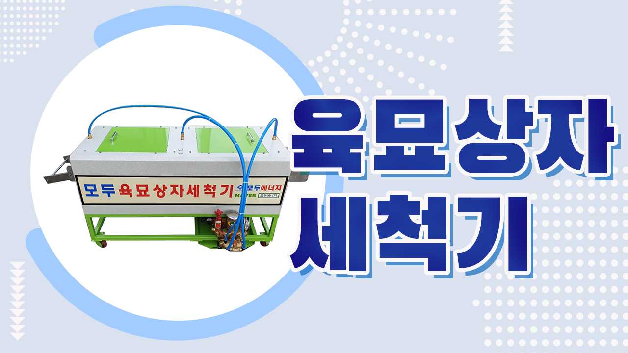 (주)모두에너지