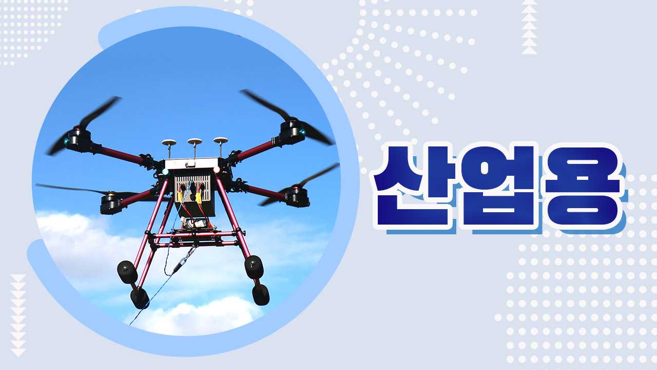 농업용 드론 1