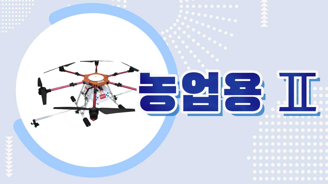 군사용 드론