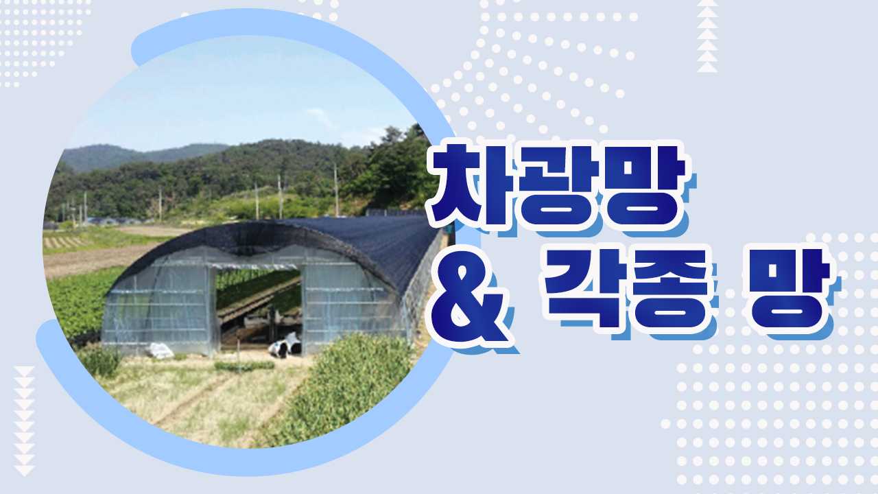 한솔농자재산업