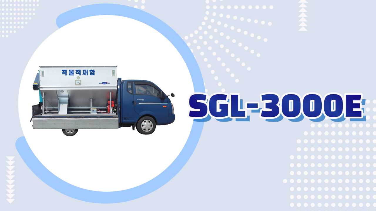 SGL-3000E